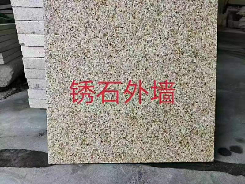 黄锈石荔枝面石材